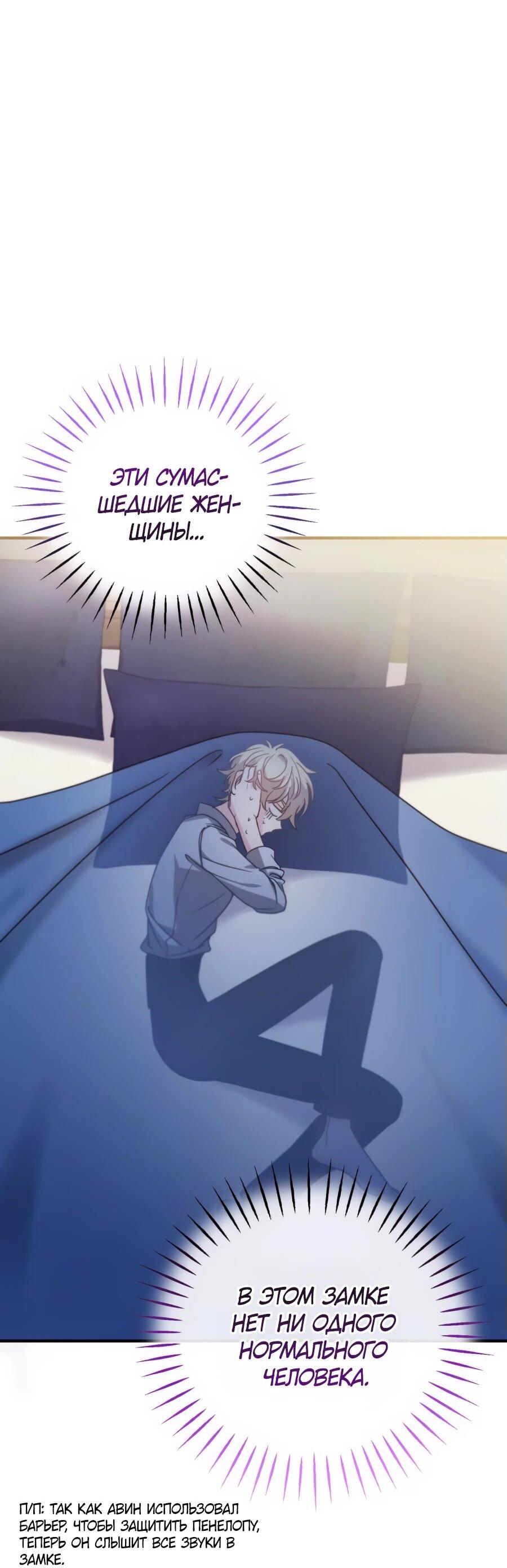 Манга Не знаю про оригинал, но я занята тем, что свожу концы с концами - Глава 40 Страница 69