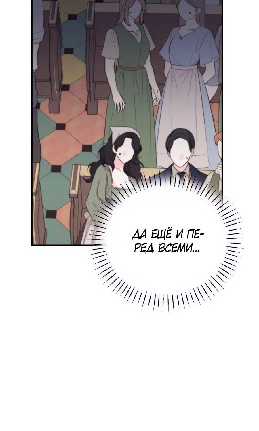 Манга Не знаю про оригинал, но я занята тем, что свожу концы с концами - Глава 40 Страница 5