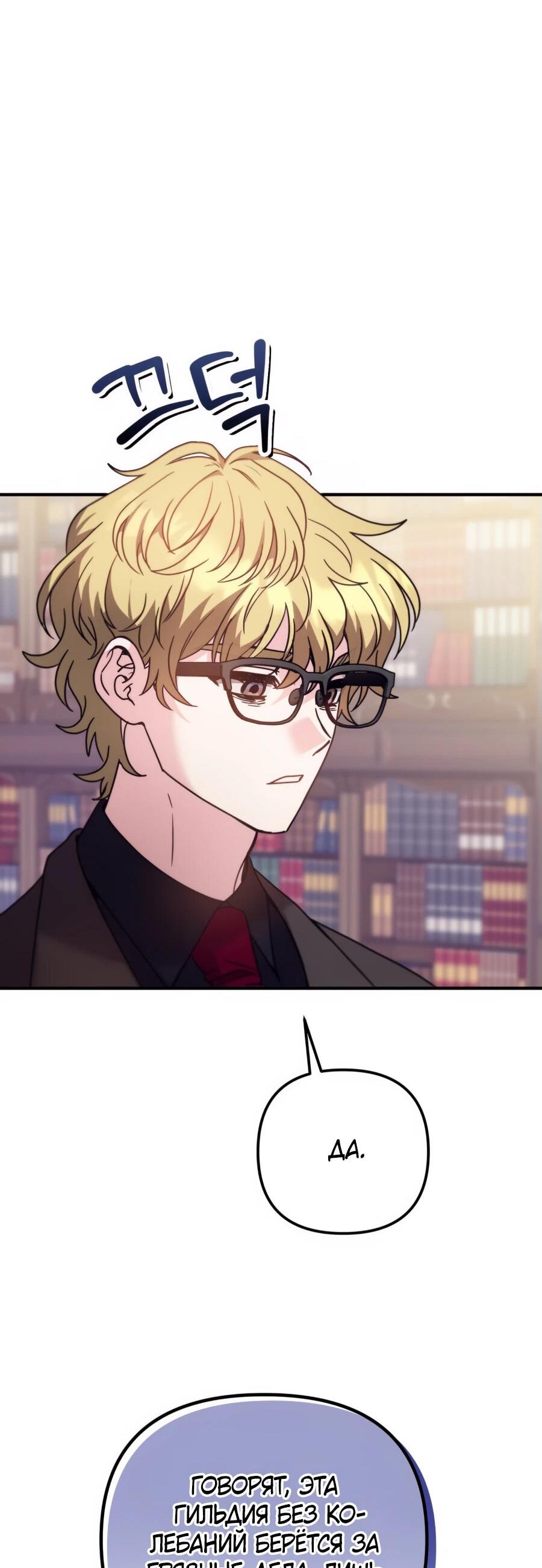 Манга Не знаю про оригинал, но я занята тем, что свожу концы с концами - Глава 40 Страница 45