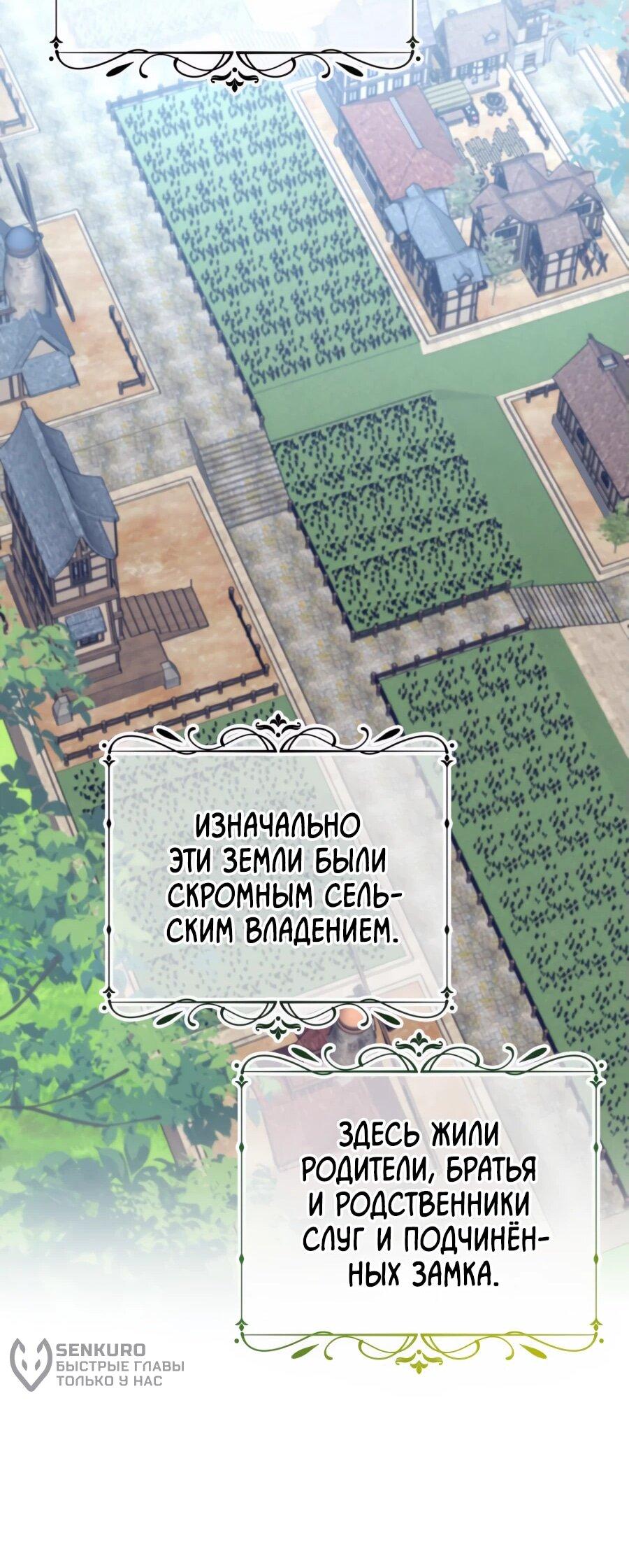 Манга Не знаю про оригинал, но я занята тем, что свожу концы с концами - Глава 40 Страница 13