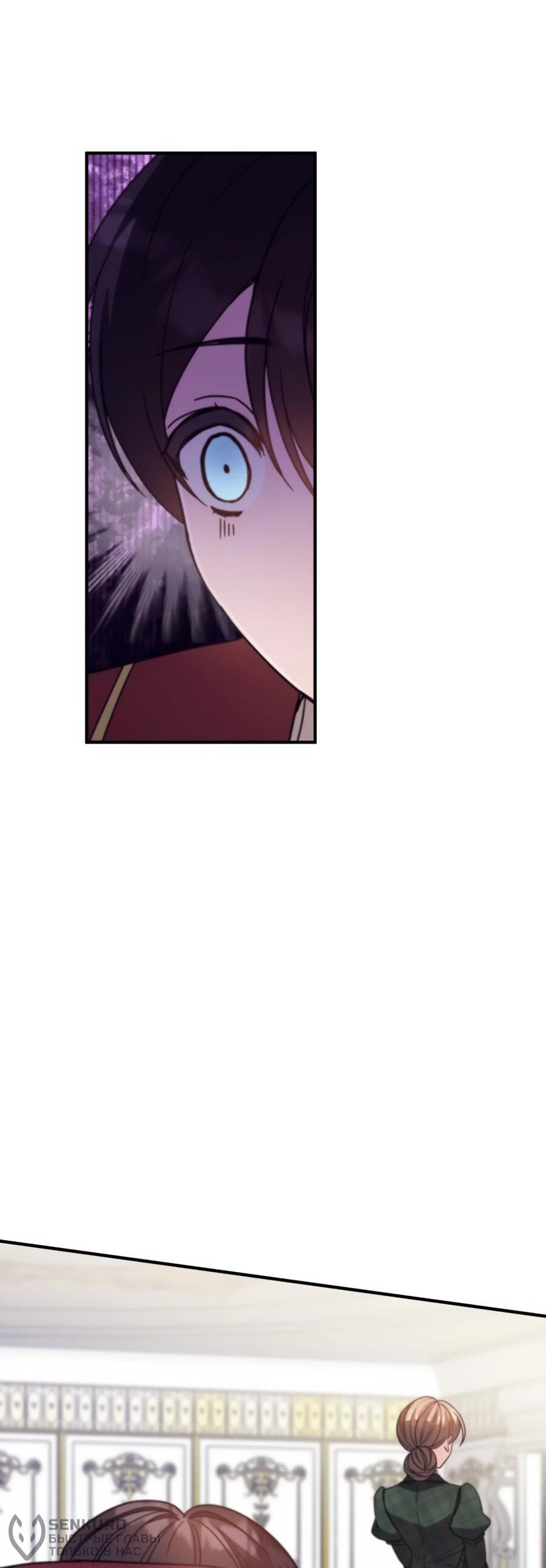 Манга Не знаю про оригинал, но я занята тем, что свожу концы с концами - Глава 40 Страница 36