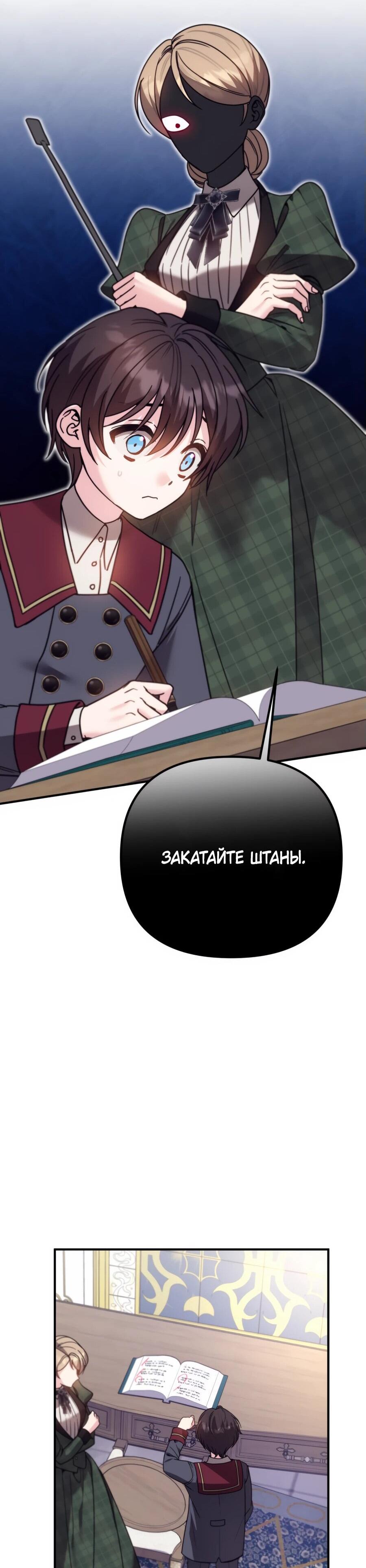 Манга Не знаю про оригинал, но я занята тем, что свожу концы с концами - Глава 40 Страница 27