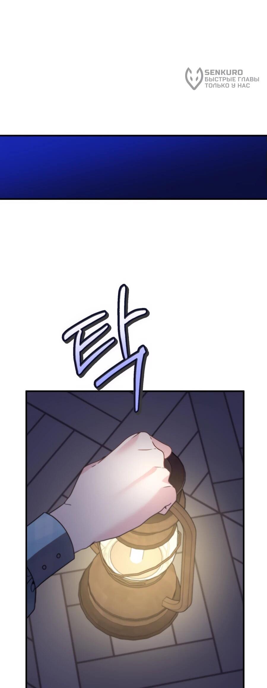 Манга Не знаю про оригинал, но я занята тем, что свожу концы с концами - Глава 40 Страница 59