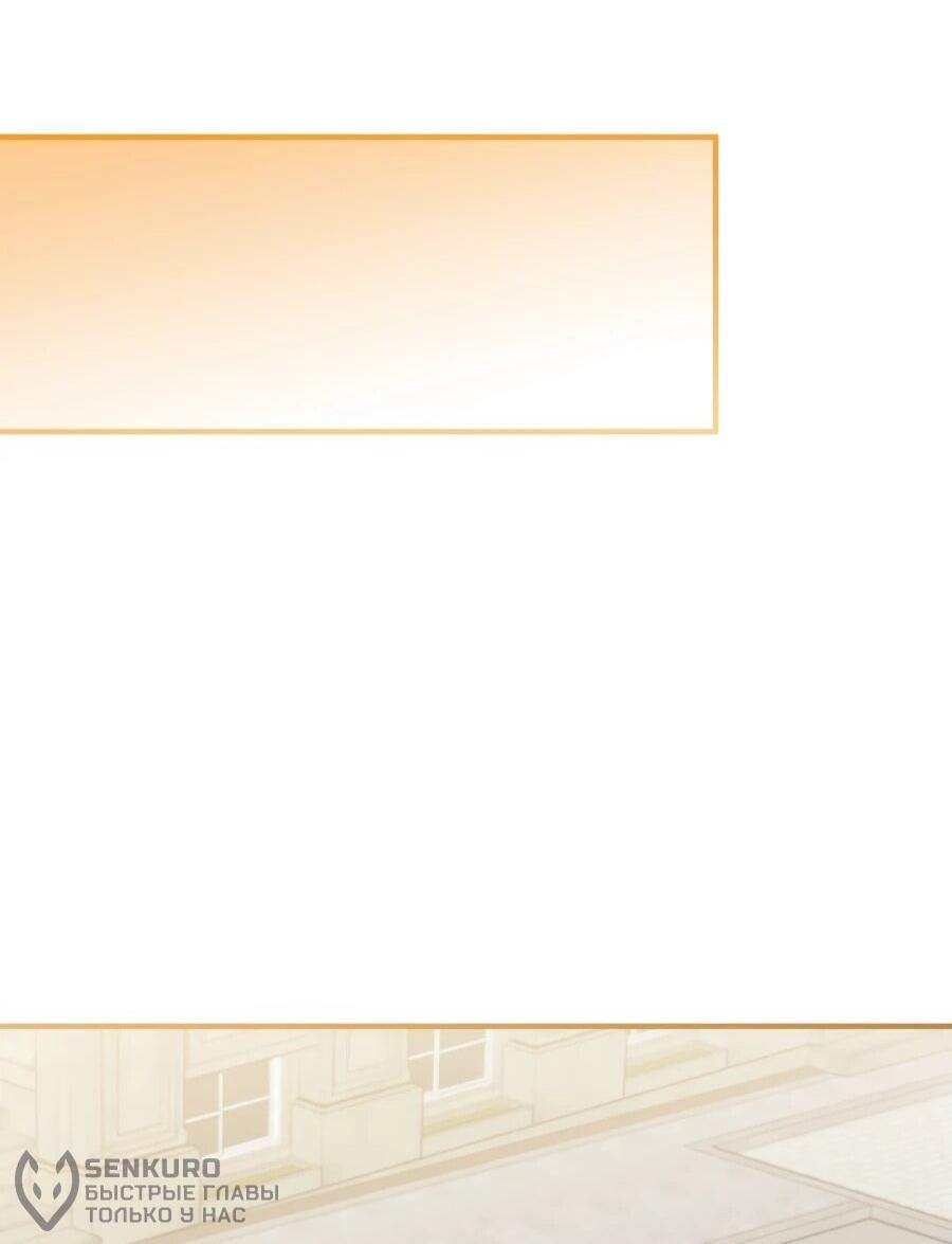 Манга Не знаю про оригинал, но я занята тем, что свожу концы с концами - Глава 40 Страница 18