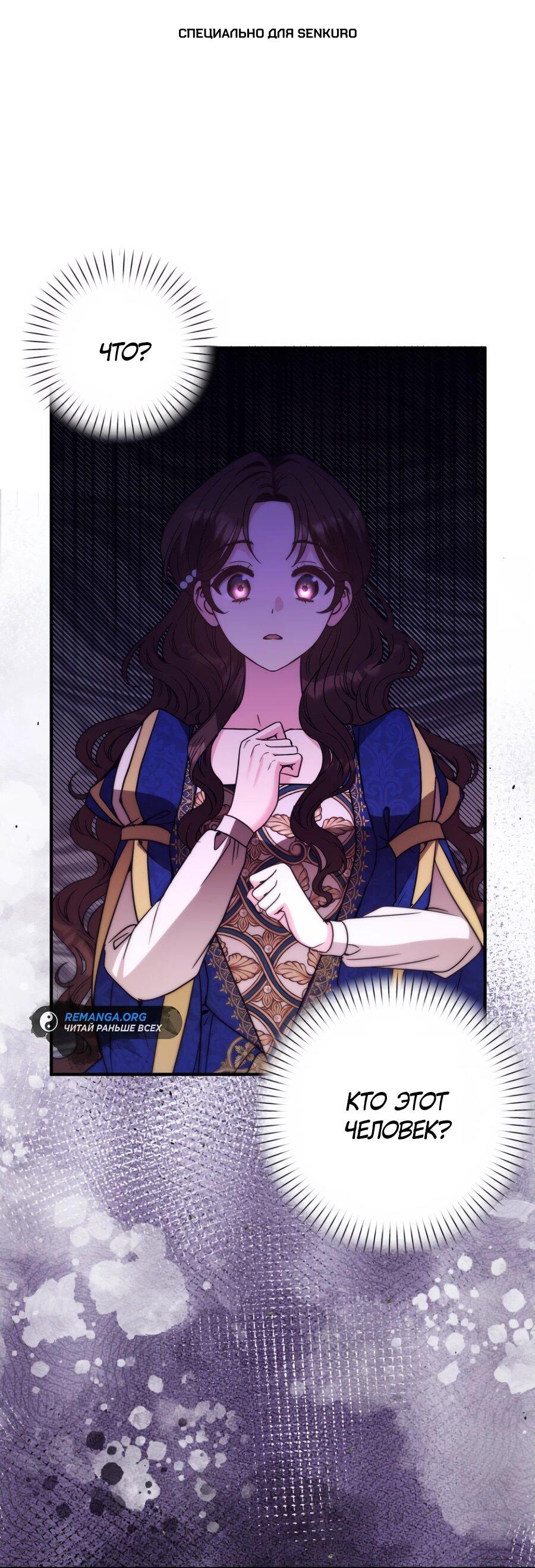 Манга Не знаю про оригинал, но я занята тем, что свожу концы с концами - Глава 40 Страница 1