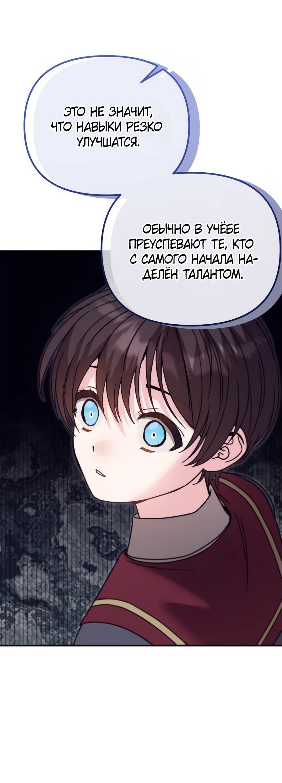 Манга Не знаю про оригинал, но я занята тем, что свожу концы с концами - Глава 40 Страница 34