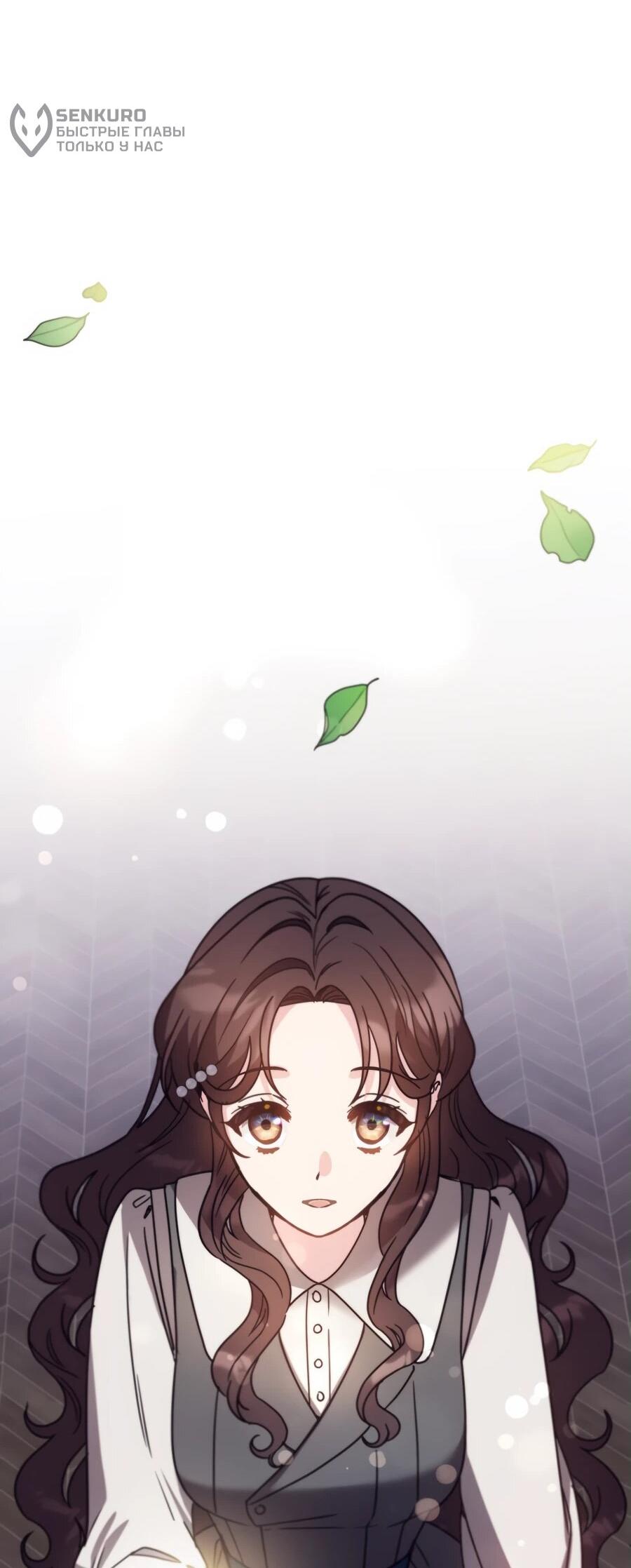 Манга Не знаю про оригинал, но я занята тем, что свожу концы с концами - Глава 40 Страница 76