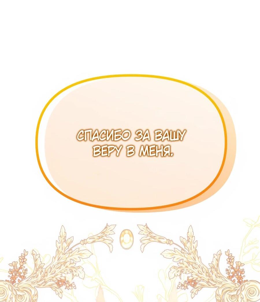 Манга Не знаю про оригинал, но я занята тем, что свожу концы с концами - Глава 40 Страница 14