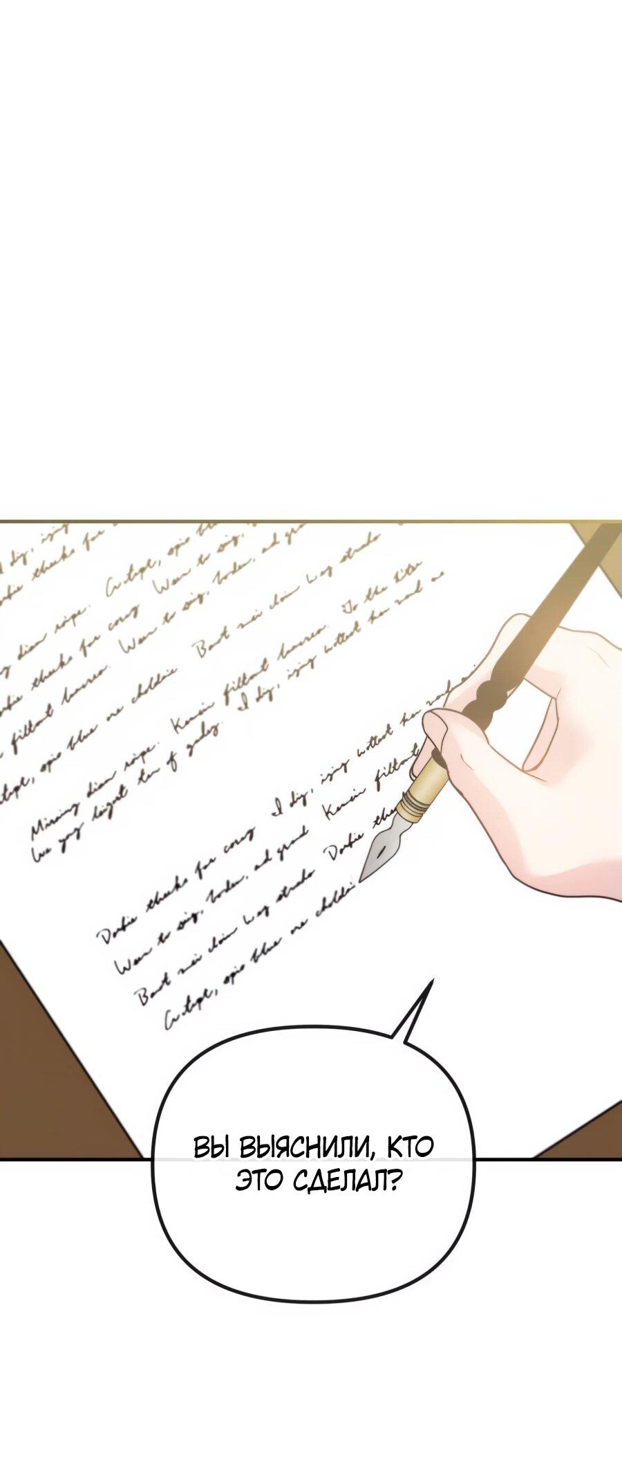 Манга Не знаю про оригинал, но я занята тем, что свожу концы с концами - Глава 40 Страница 42