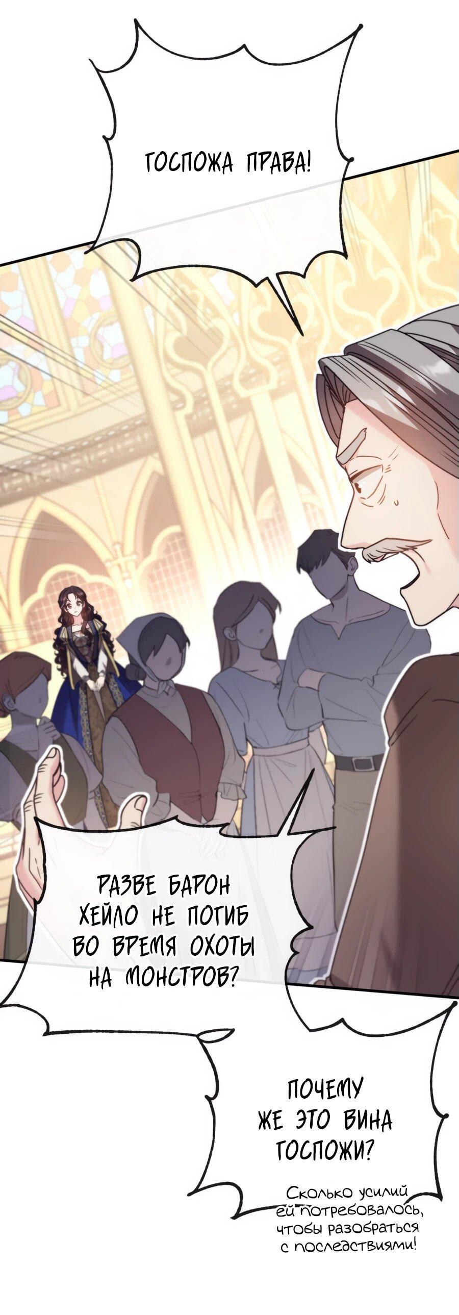 Манга Не знаю про оригинал, но я занята тем, что свожу концы с концами - Глава 40 Страница 9