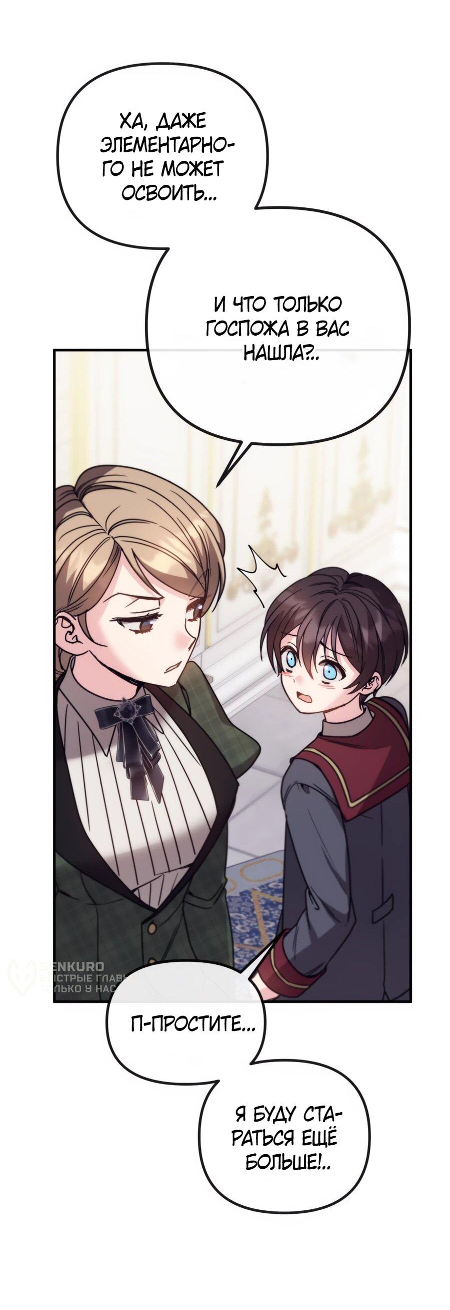 Манга Не знаю про оригинал, но я занята тем, что свожу концы с концами - Глава 40 Страница 33