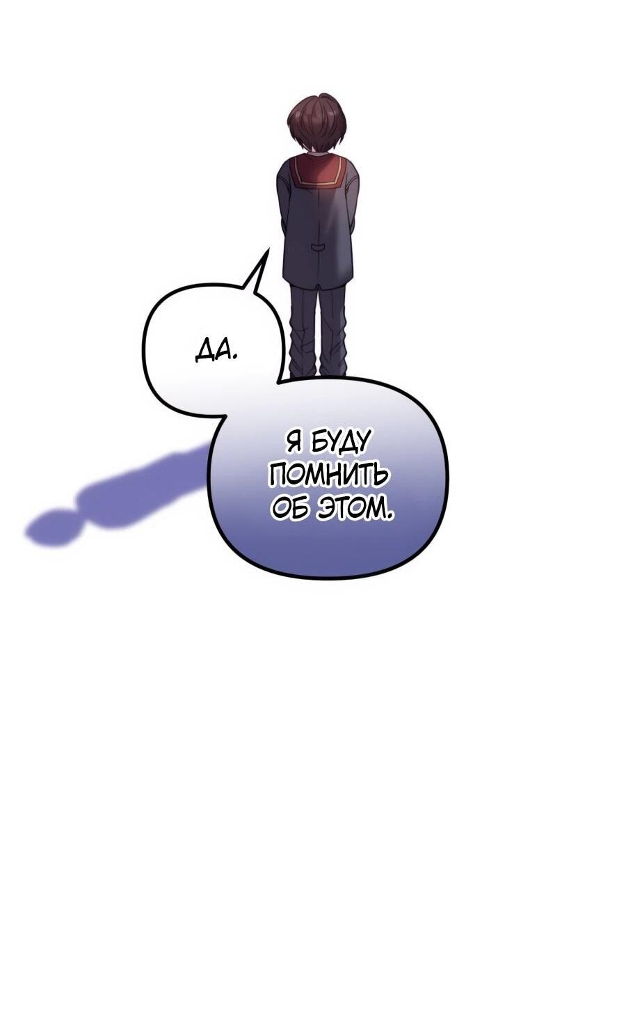 Манга Не знаю про оригинал, но я занята тем, что свожу концы с концами - Глава 40 Страница 40