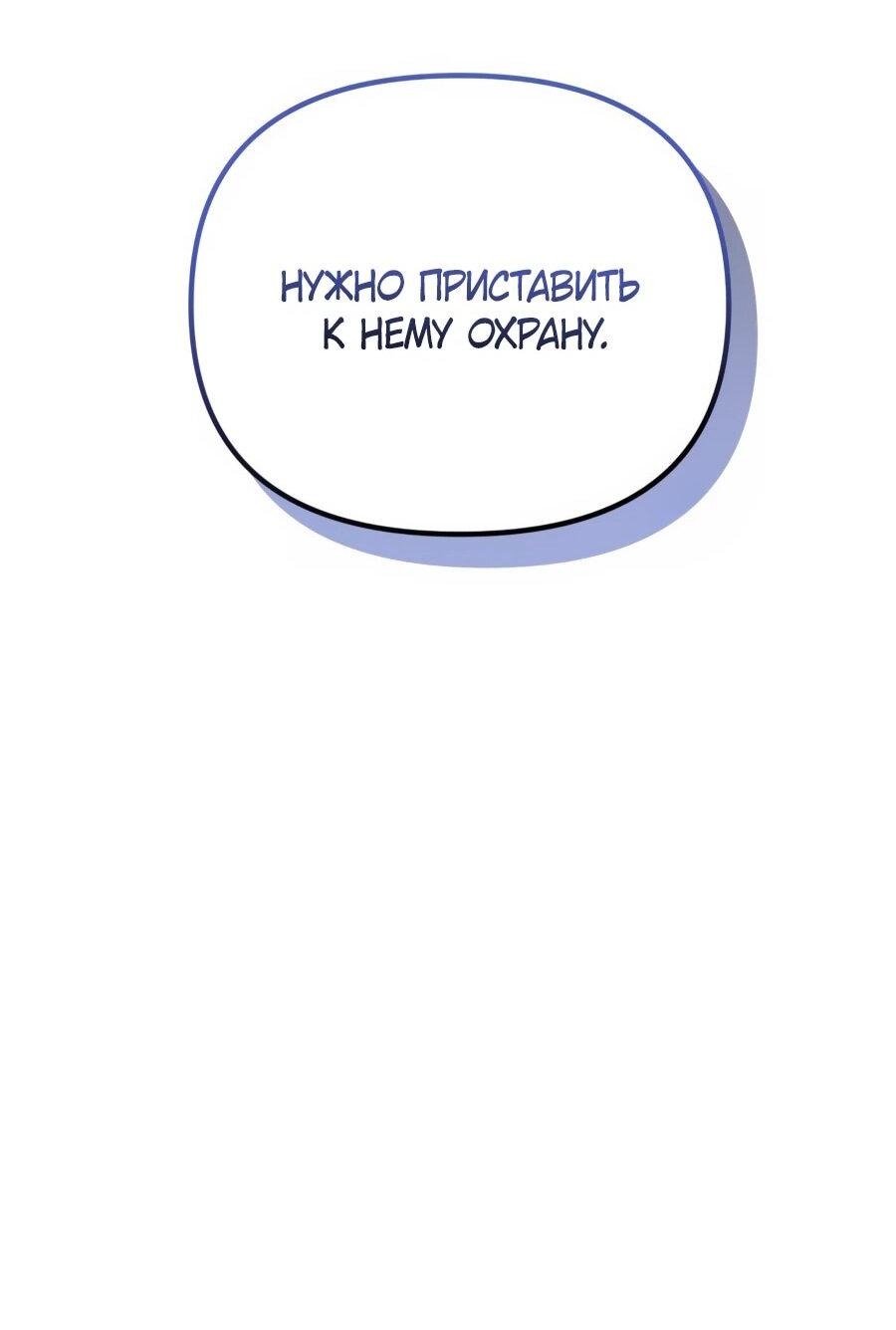 Манга Не знаю про оригинал, но я занята тем, что свожу концы с концами - Глава 40 Страница 25