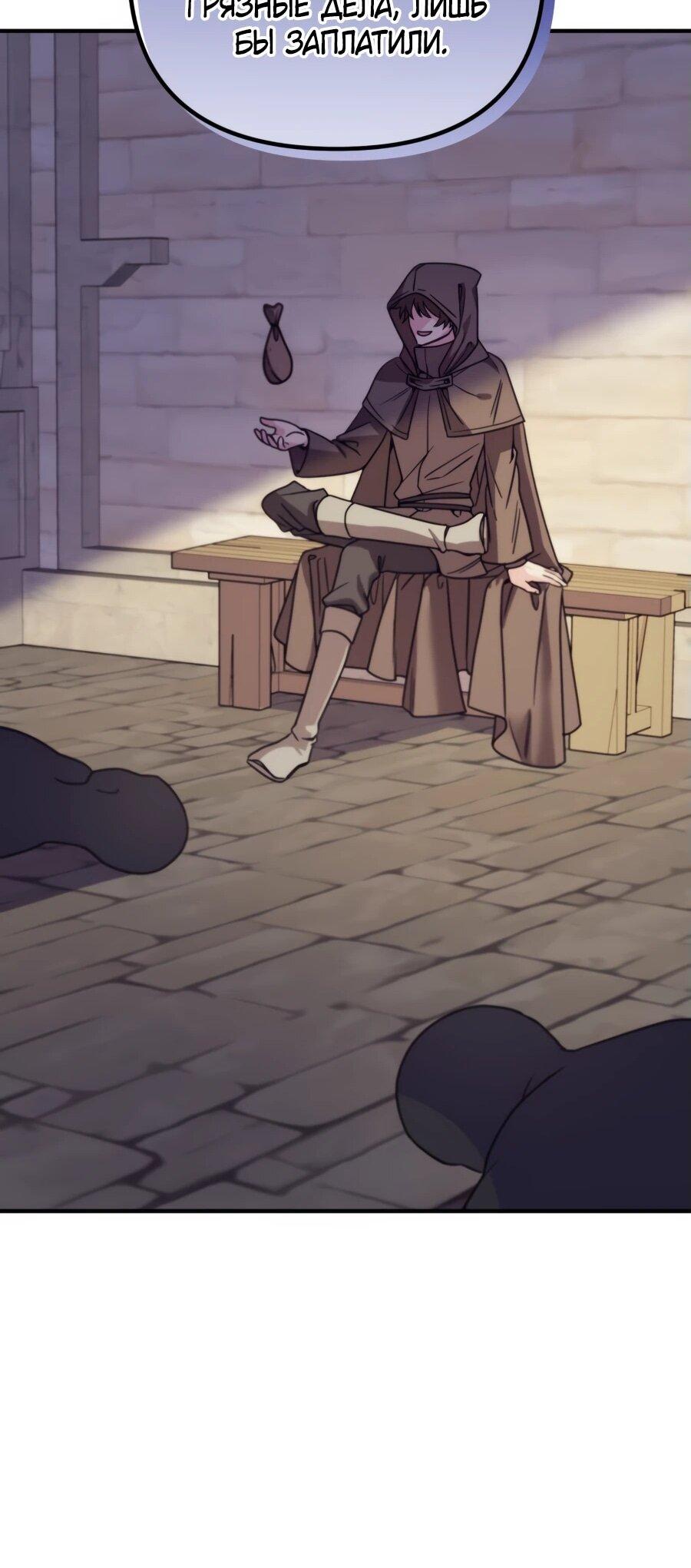 Манга Не знаю про оригинал, но я занята тем, что свожу концы с концами - Глава 40 Страница 46