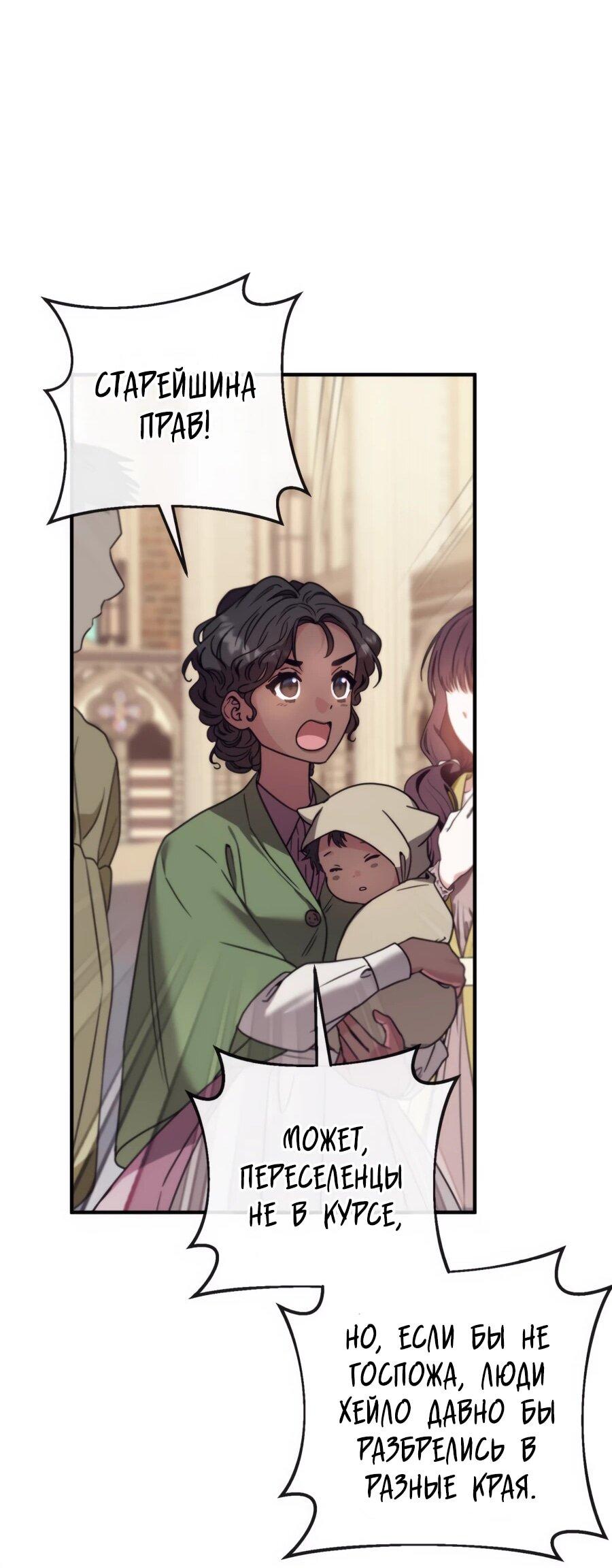 Манга Не знаю про оригинал, но я занята тем, что свожу концы с концами - Глава 40 Страница 11