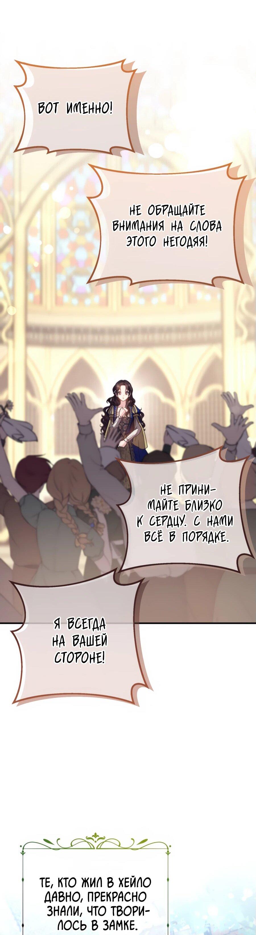 Манга Не знаю про оригинал, но я занята тем, что свожу концы с концами - Глава 40 Страница 12