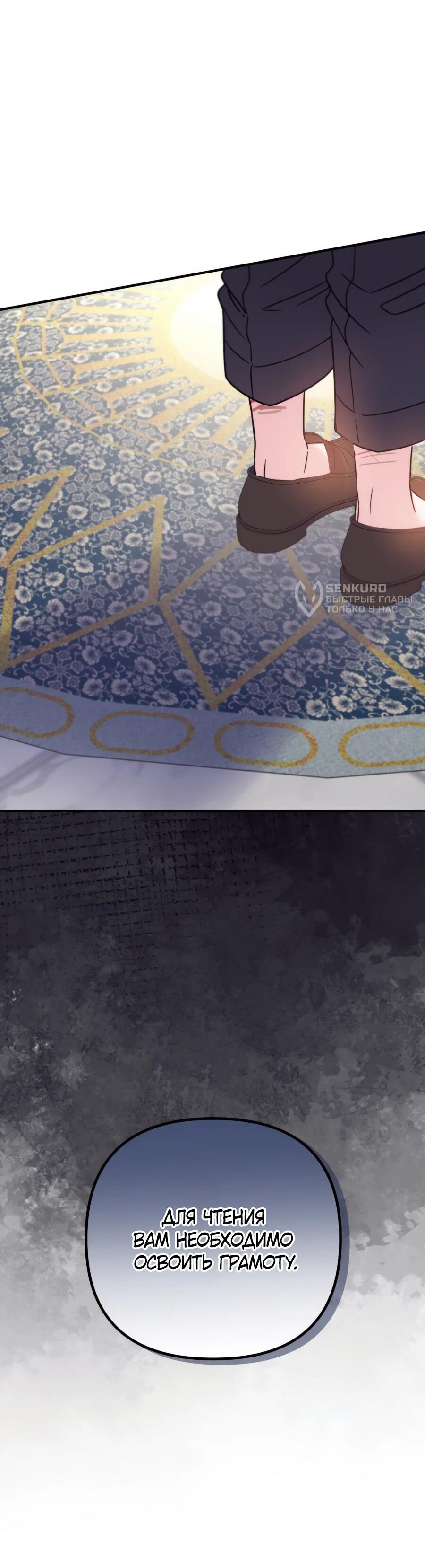 Манга Не знаю про оригинал, но я занята тем, что свожу концы с концами - Глава 40 Страница 41