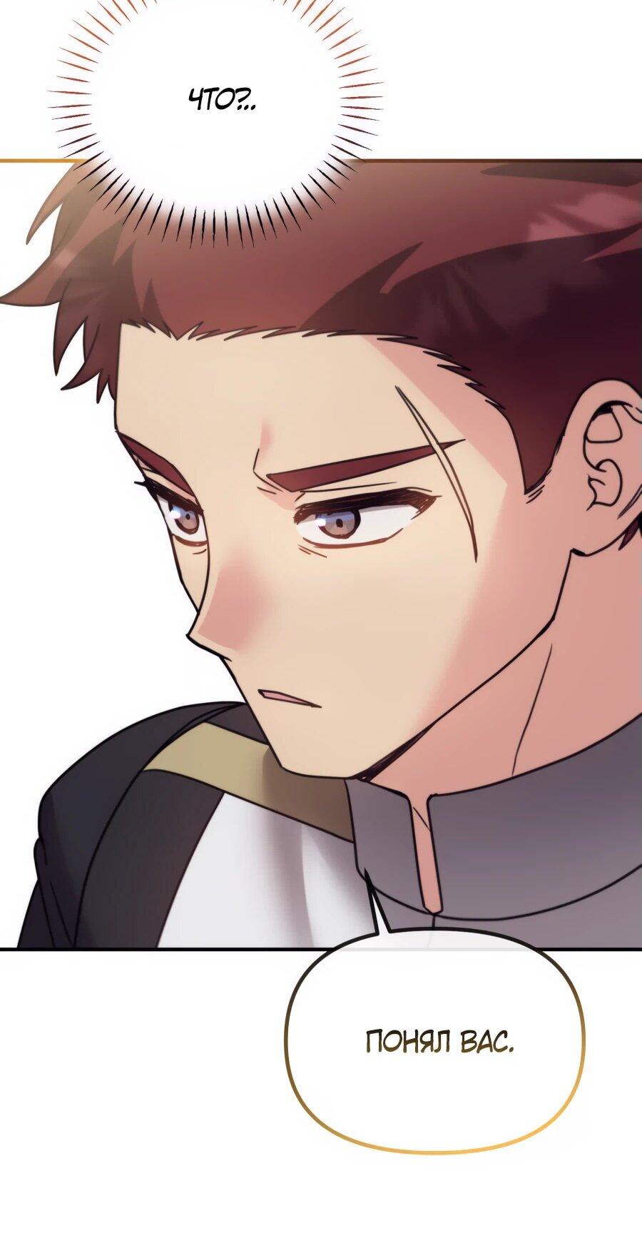 Манга Не знаю про оригинал, но я занята тем, что свожу концы с концами - Глава 40 Страница 55