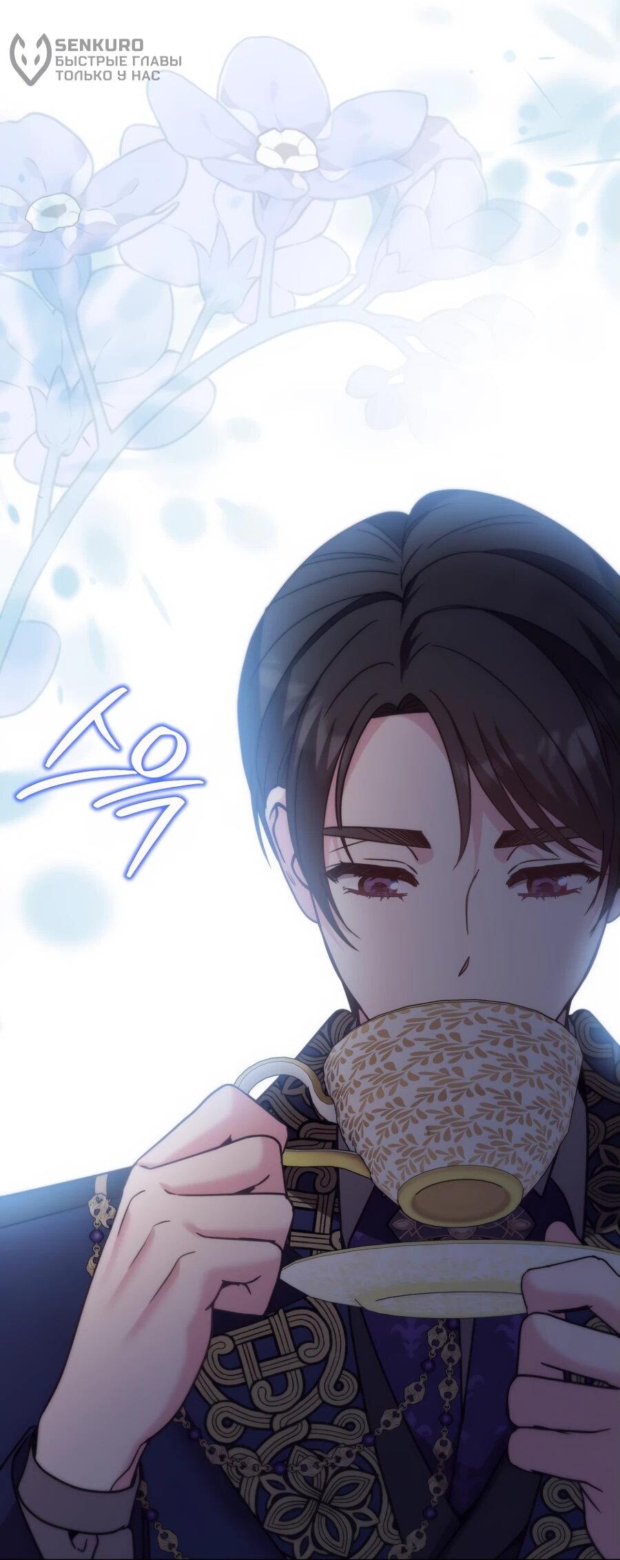 Манга Не знаю про оригинал, но я занята тем, что свожу концы с концами - Глава 39 Страница 9