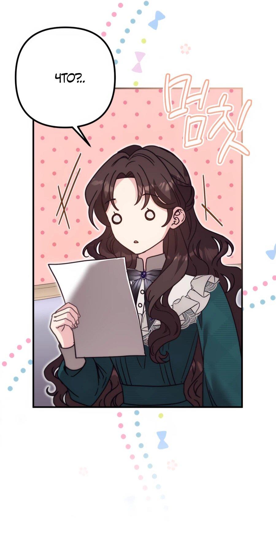 Манга Не знаю про оригинал, но я занята тем, что свожу концы с концами - Глава 39 Страница 18