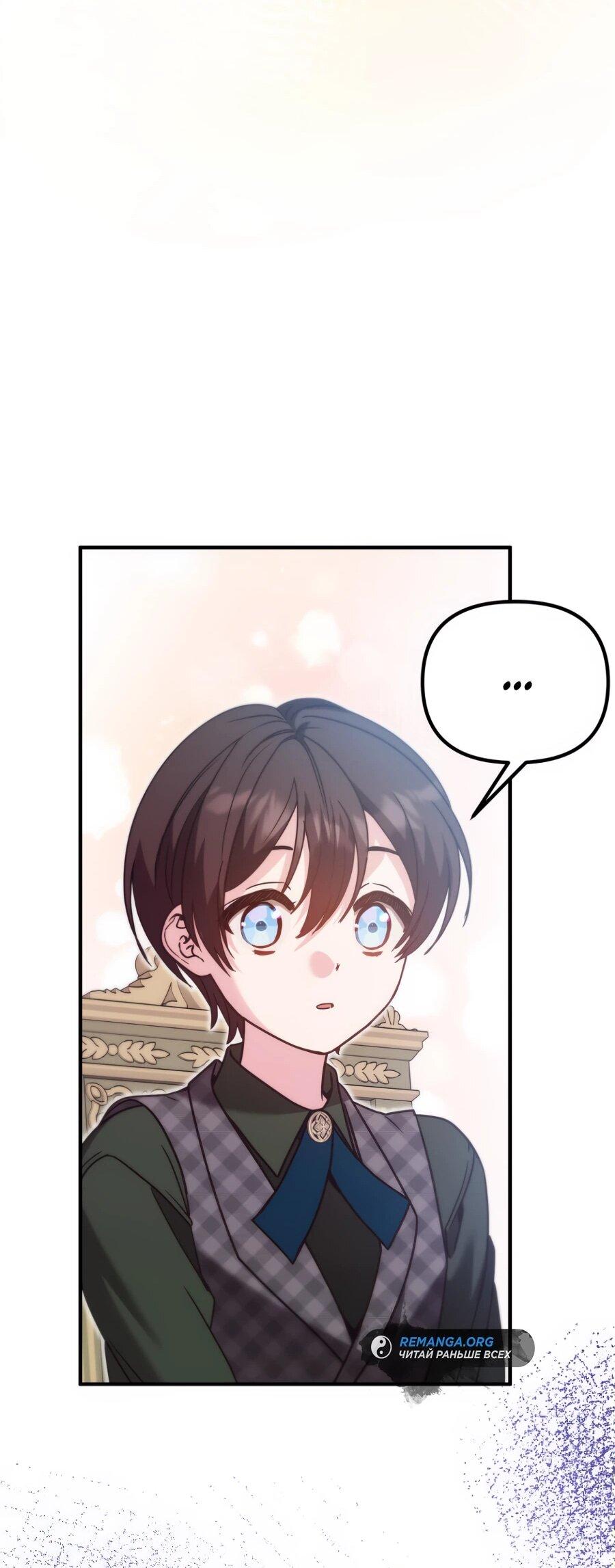 Манга Не знаю про оригинал, но я занята тем, что свожу концы с концами - Глава 39 Страница 48