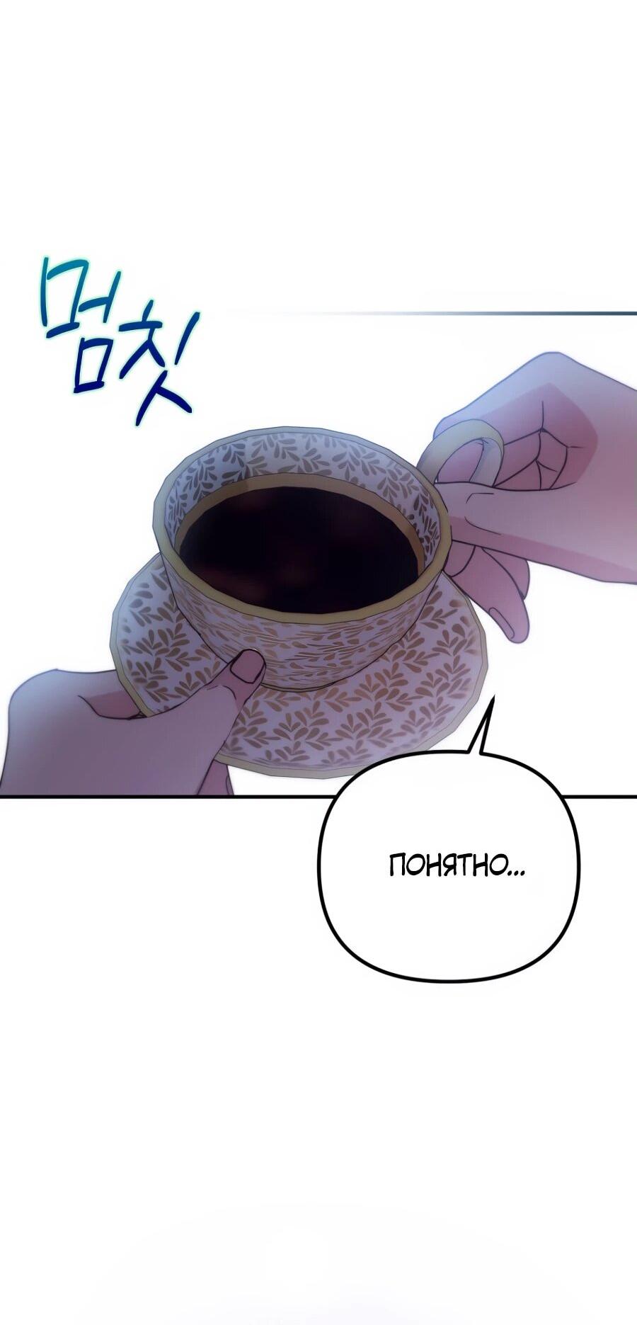 Манга Не знаю про оригинал, но я занята тем, что свожу концы с концами - Глава 39 Страница 15