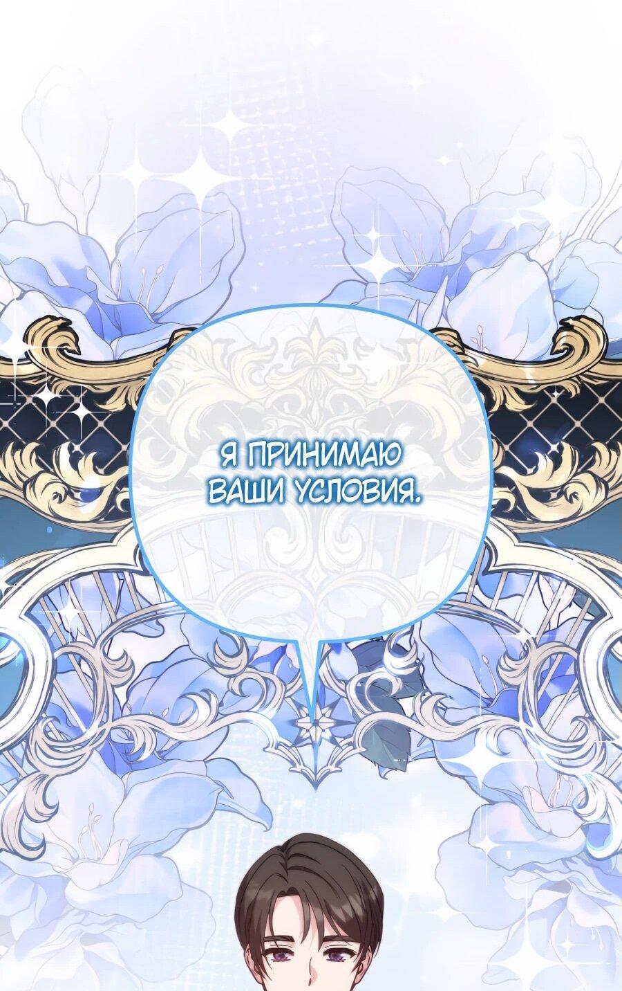 Манга Не знаю про оригинал, но я занята тем, что свожу концы с концами - Глава 39 Страница 16