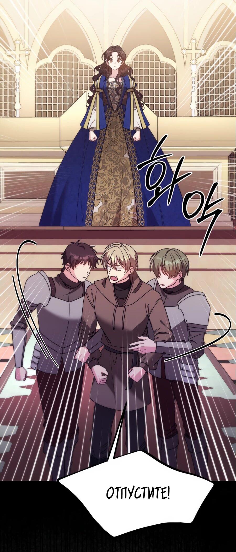 Манга Не знаю про оригинал, но я занята тем, что свожу концы с концами - Глава 39 Страница 72