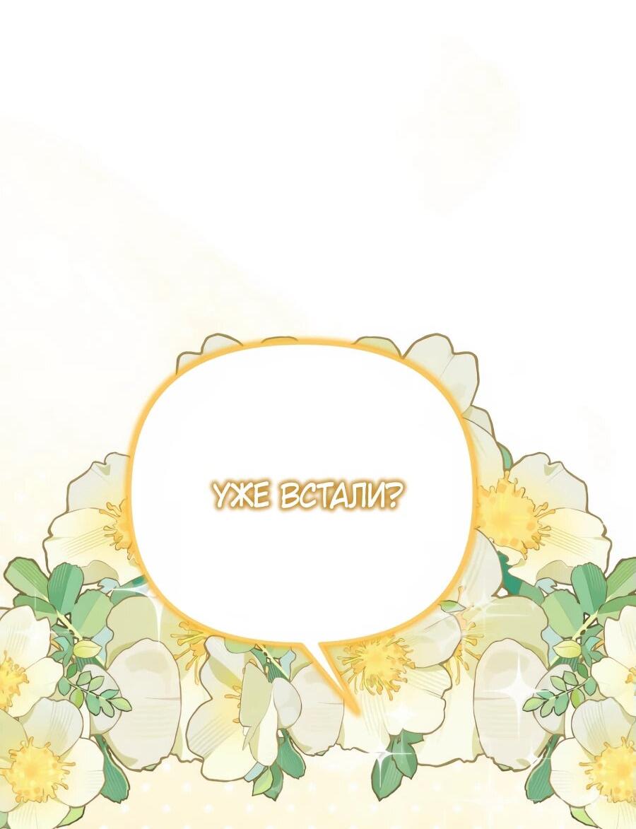 Манга Не знаю про оригинал, но я занята тем, что свожу концы с концами - Глава 39 Страница 28