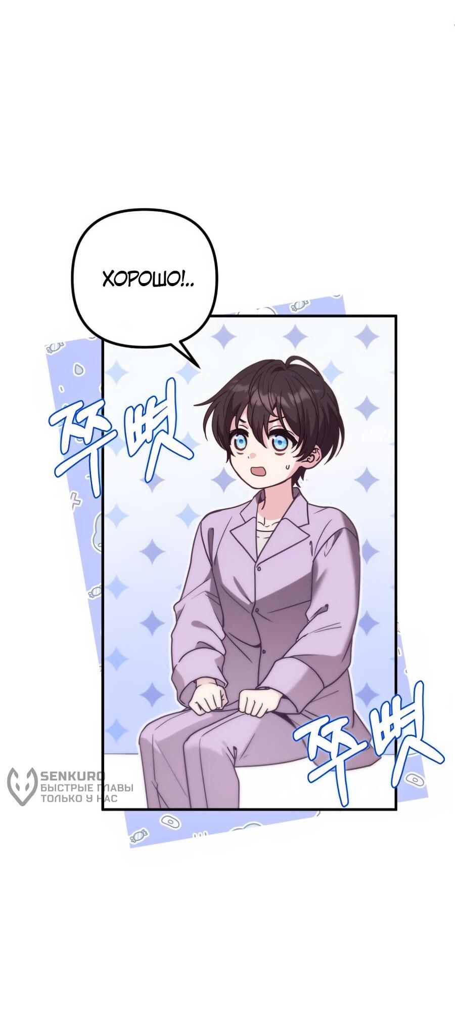 Манга Не знаю про оригинал, но я занята тем, что свожу концы с концами - Глава 39 Страница 32