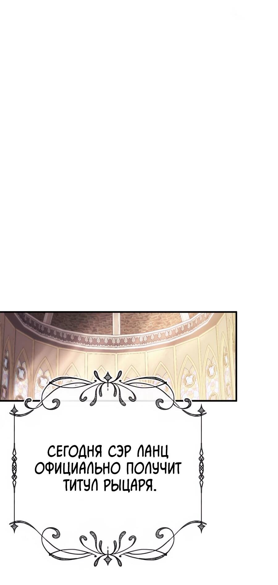 Манга Не знаю про оригинал, но я занята тем, что свожу концы с концами - Глава 39 Страница 59