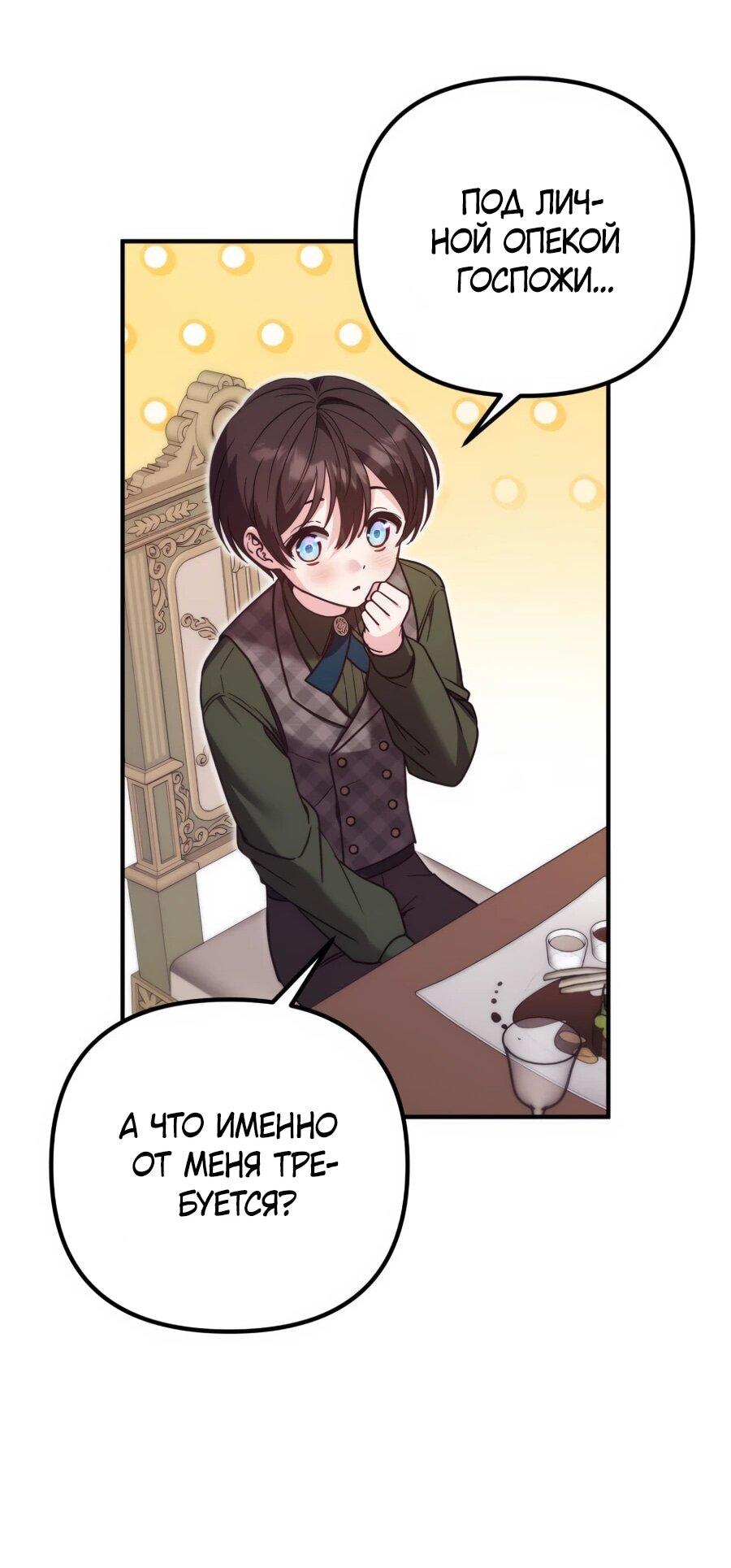 Манга Не знаю про оригинал, но я занята тем, что свожу концы с концами - Глава 39 Страница 44