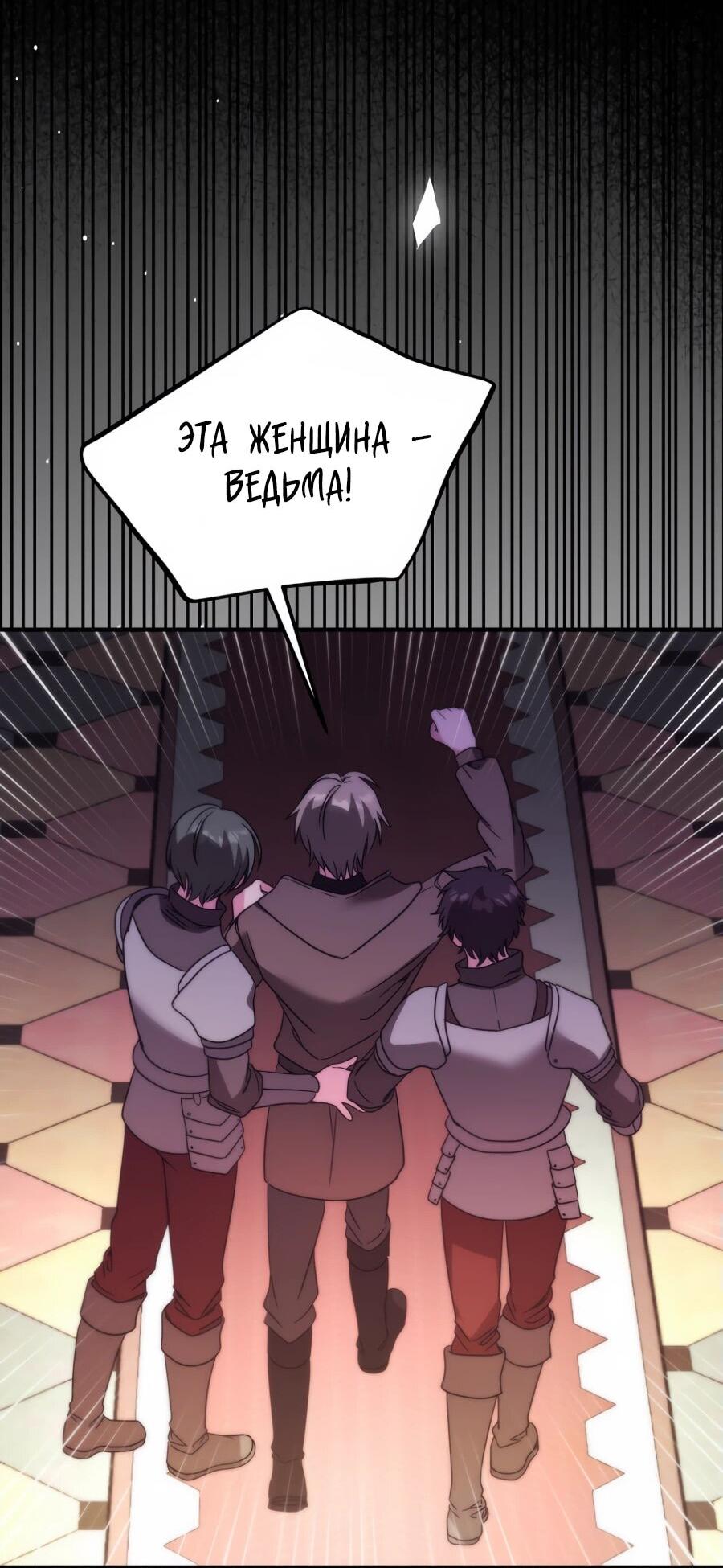 Манга Не знаю про оригинал, но я занята тем, что свожу концы с концами - Глава 39 Страница 73