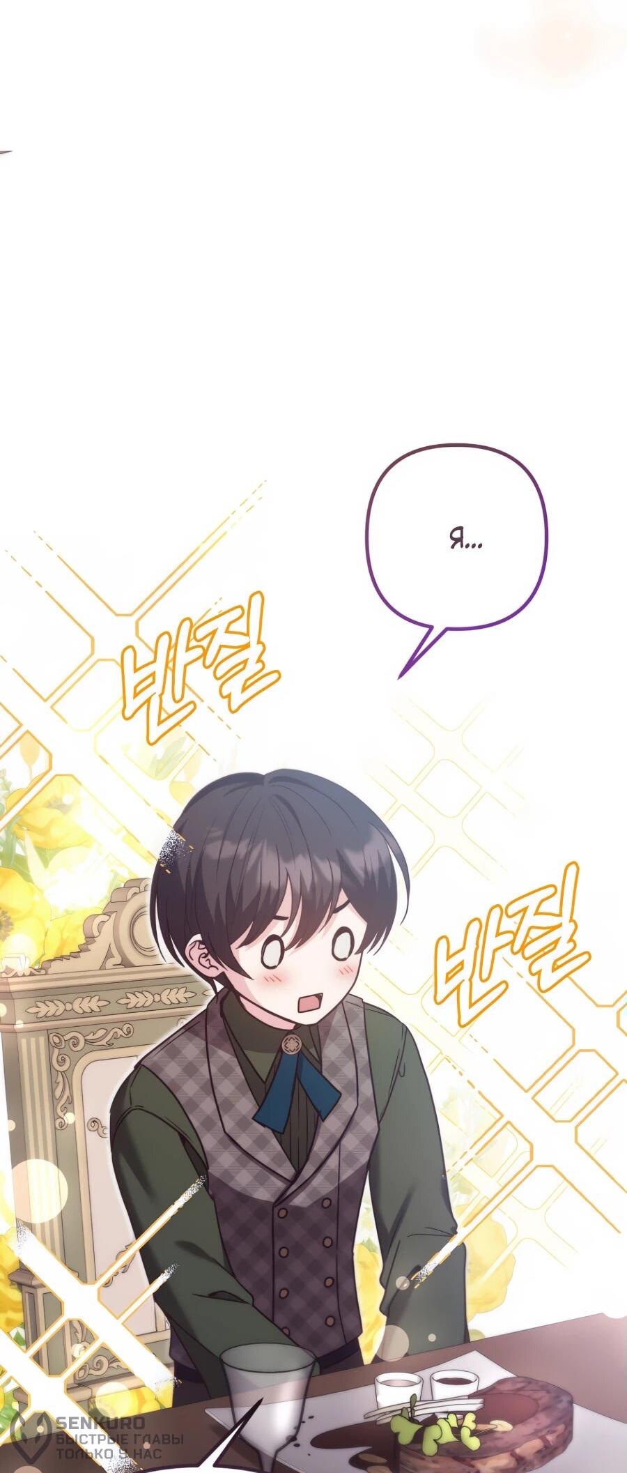 Манга Не знаю про оригинал, но я занята тем, что свожу концы с концами - Глава 39 Страница 38