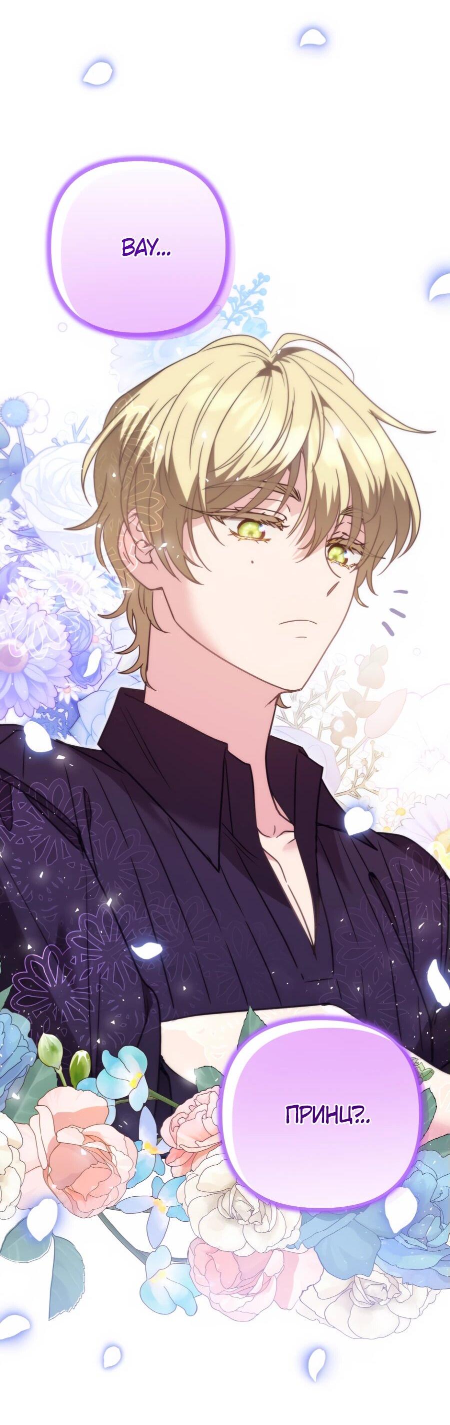 Манга Не знаю про оригинал, но я занята тем, что свожу концы с концами - Глава 39 Страница 55