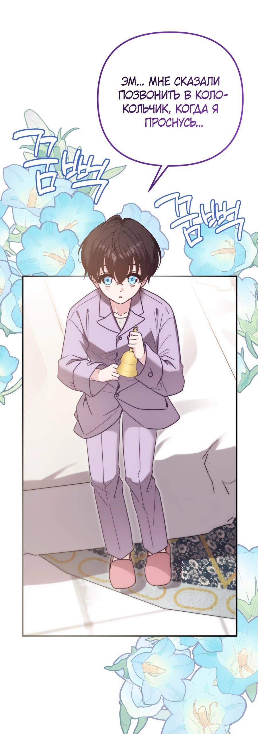 Манга Не знаю про оригинал, но я занята тем, что свожу концы с концами - Глава 39 Страница 30