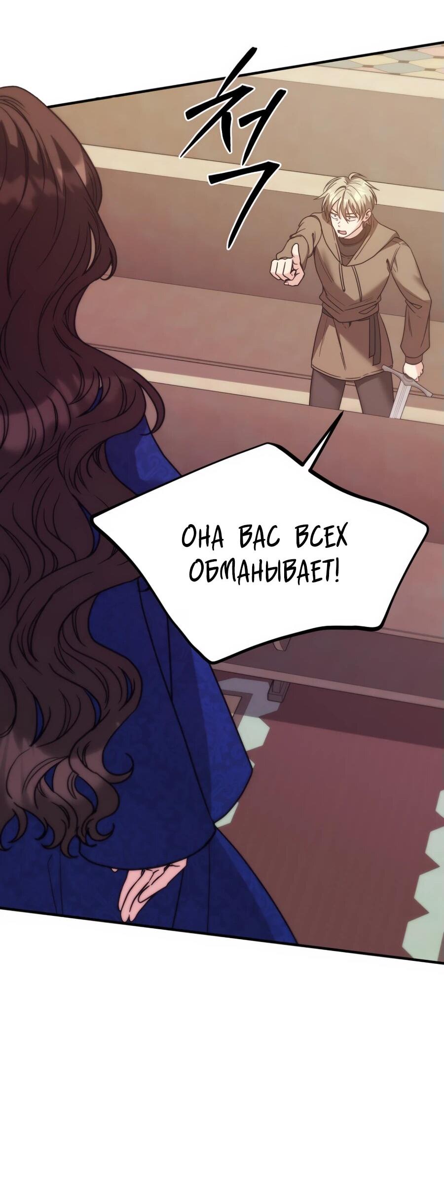 Манга Не знаю про оригинал, но я занята тем, что свожу концы с концами - Глава 39 Страница 68