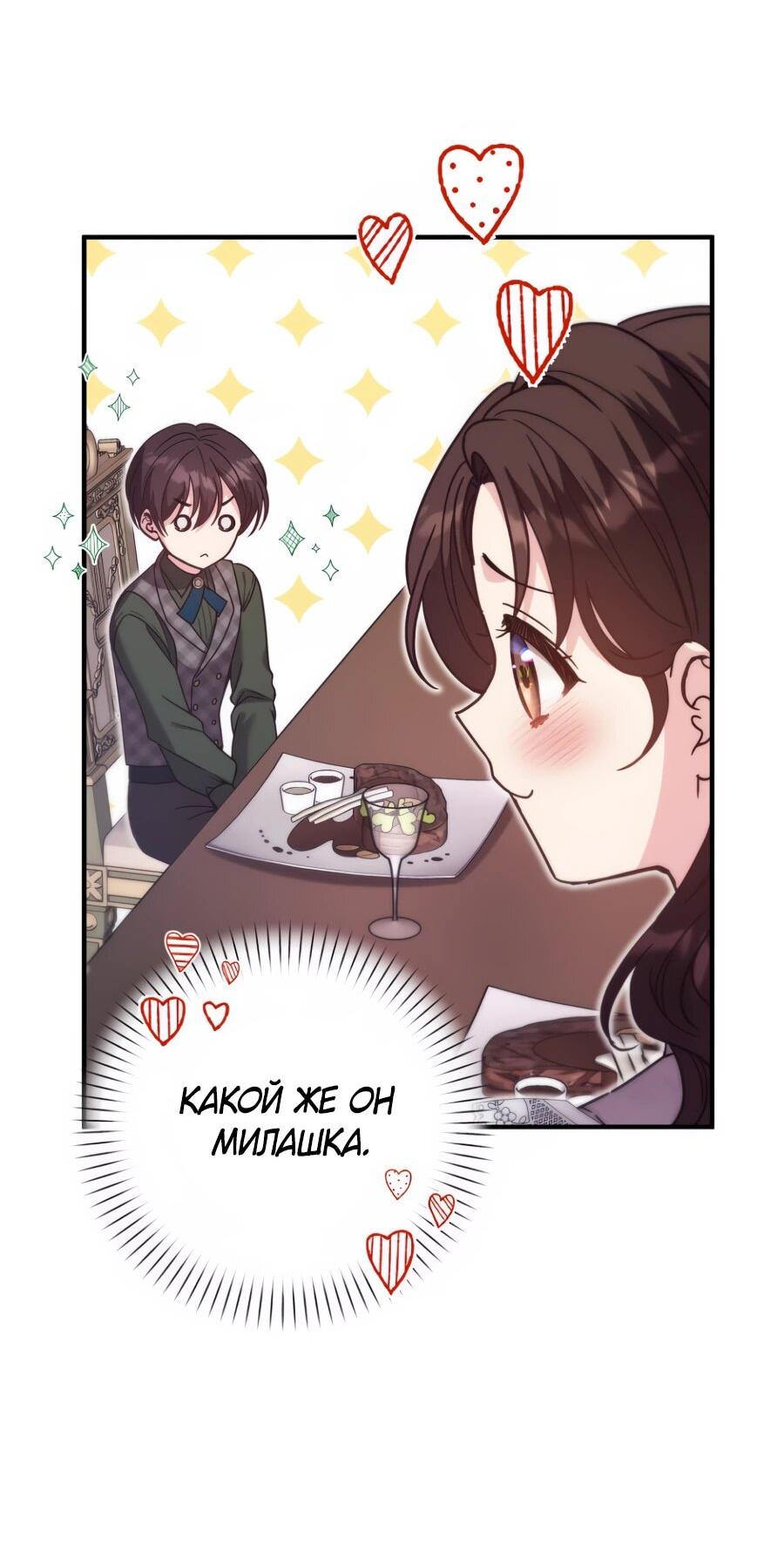 Манга Не знаю про оригинал, но я занята тем, что свожу концы с концами - Глава 39 Страница 40