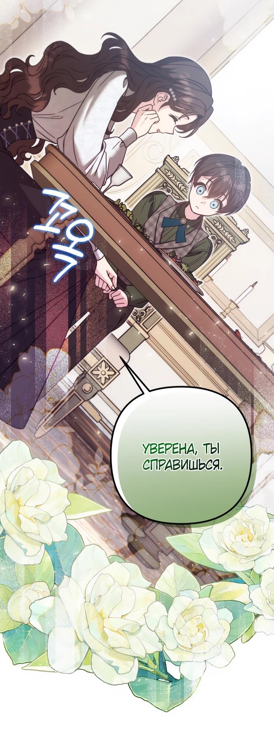 Манга Не знаю про оригинал, но я занята тем, что свожу концы с концами - Глава 39 Страница 51