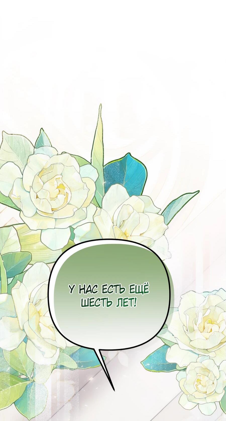 Манга Не знаю про оригинал, но я занята тем, что свожу концы с концами - Глава 39 Страница 50