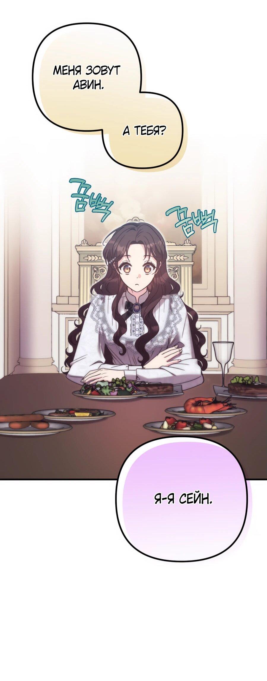 Манга Не знаю про оригинал, но я занята тем, что свожу концы с концами - Глава 39 Страница 57