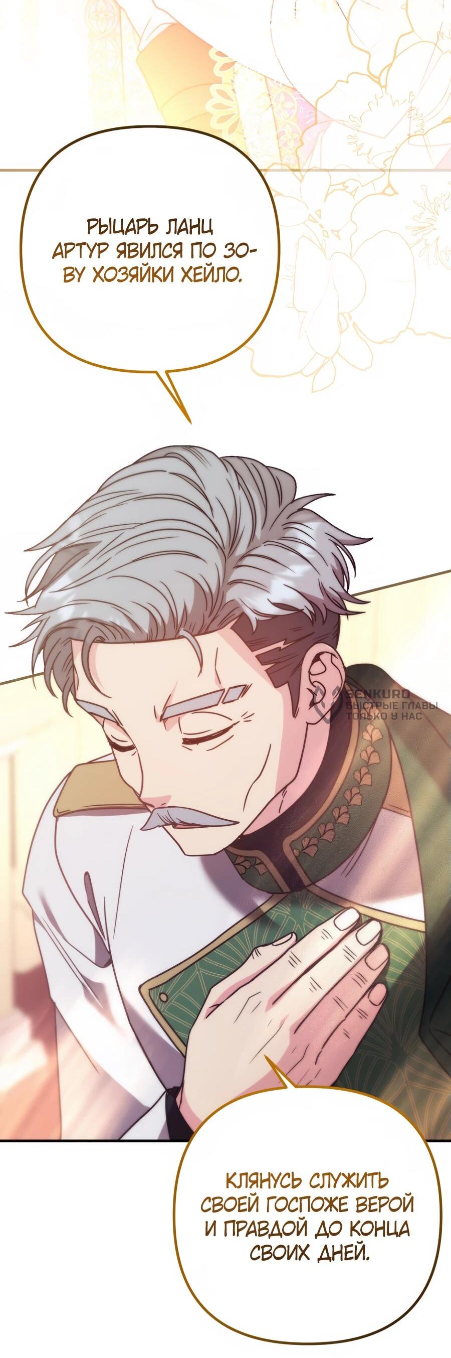 Манга Не знаю про оригинал, но я занята тем, что свожу концы с концами - Глава 39 Страница 63