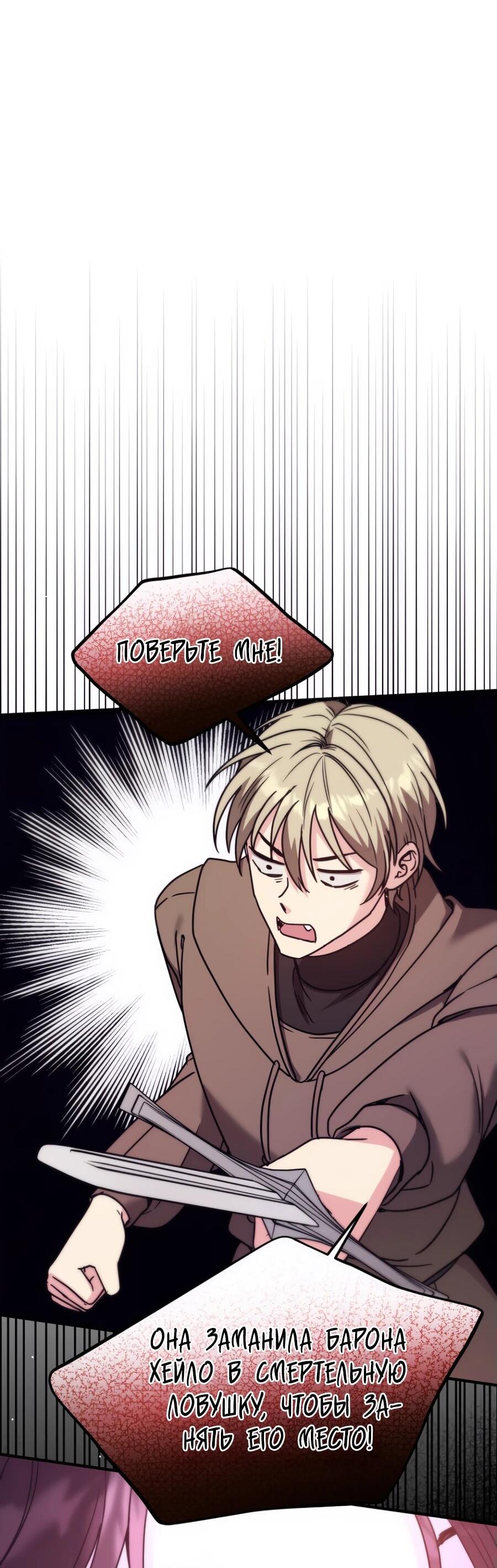 Манга Не знаю про оригинал, но я занята тем, что свожу концы с концами - Глава 39 Страница 69