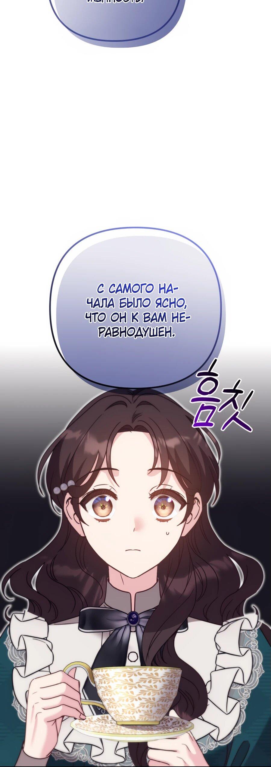 Манга Не знаю про оригинал, но я занята тем, что свожу концы с концами - Глава 39 Страница 6