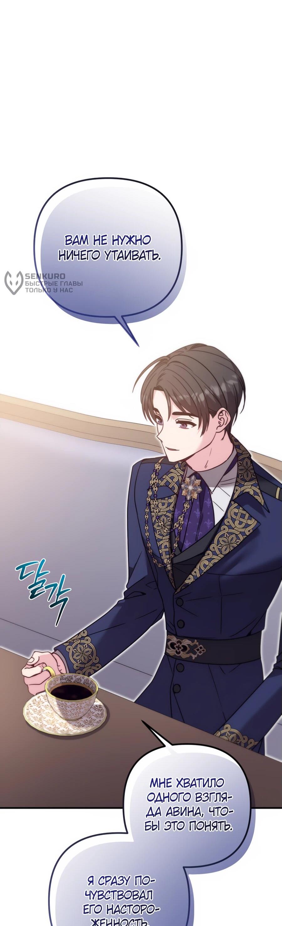 Манга Не знаю про оригинал, но я занята тем, что свожу концы с концами - Глава 39 Страница 5