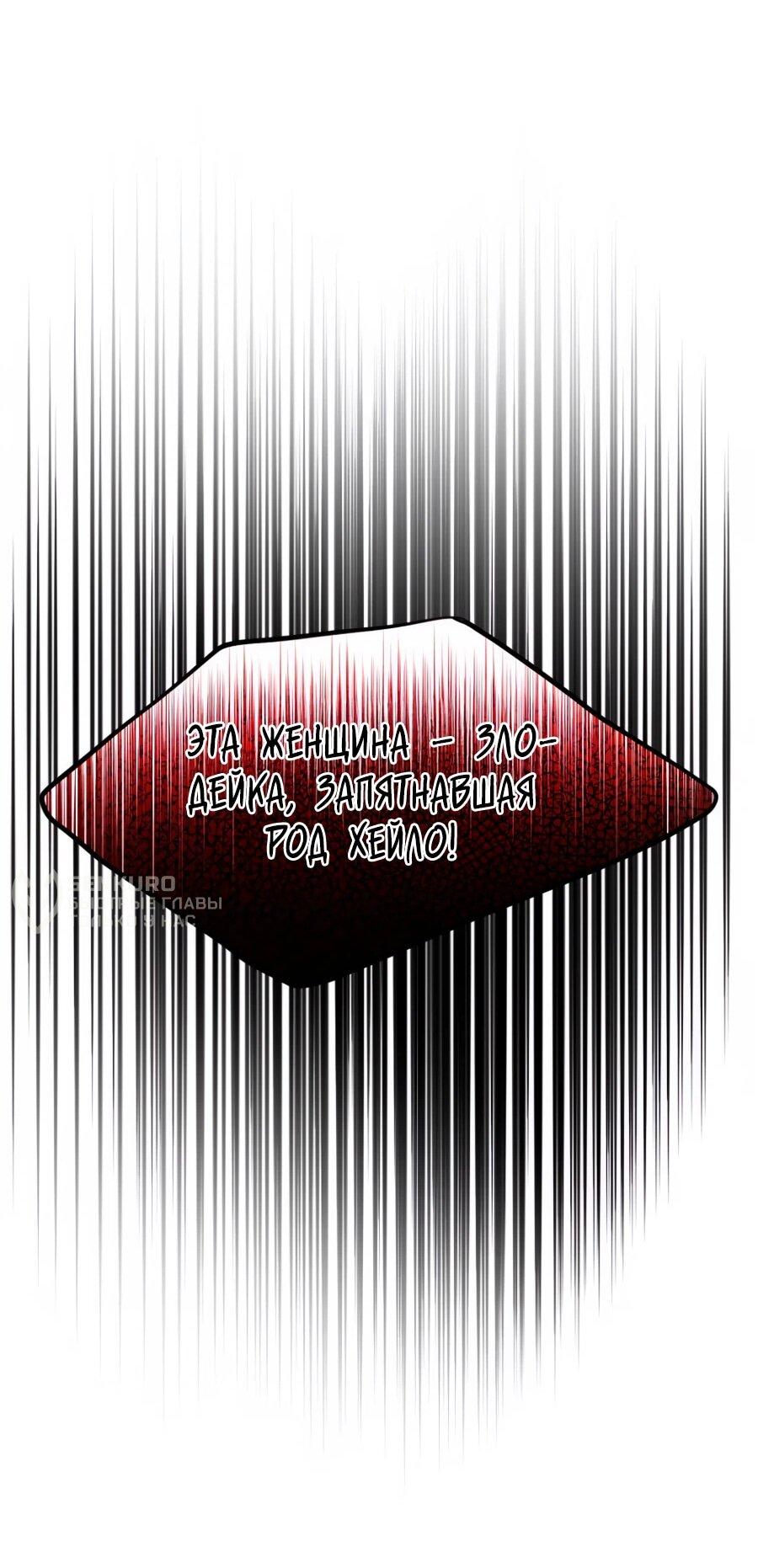 Манга Не знаю про оригинал, но я занята тем, что свожу концы с концами - Глава 39 Страница 67