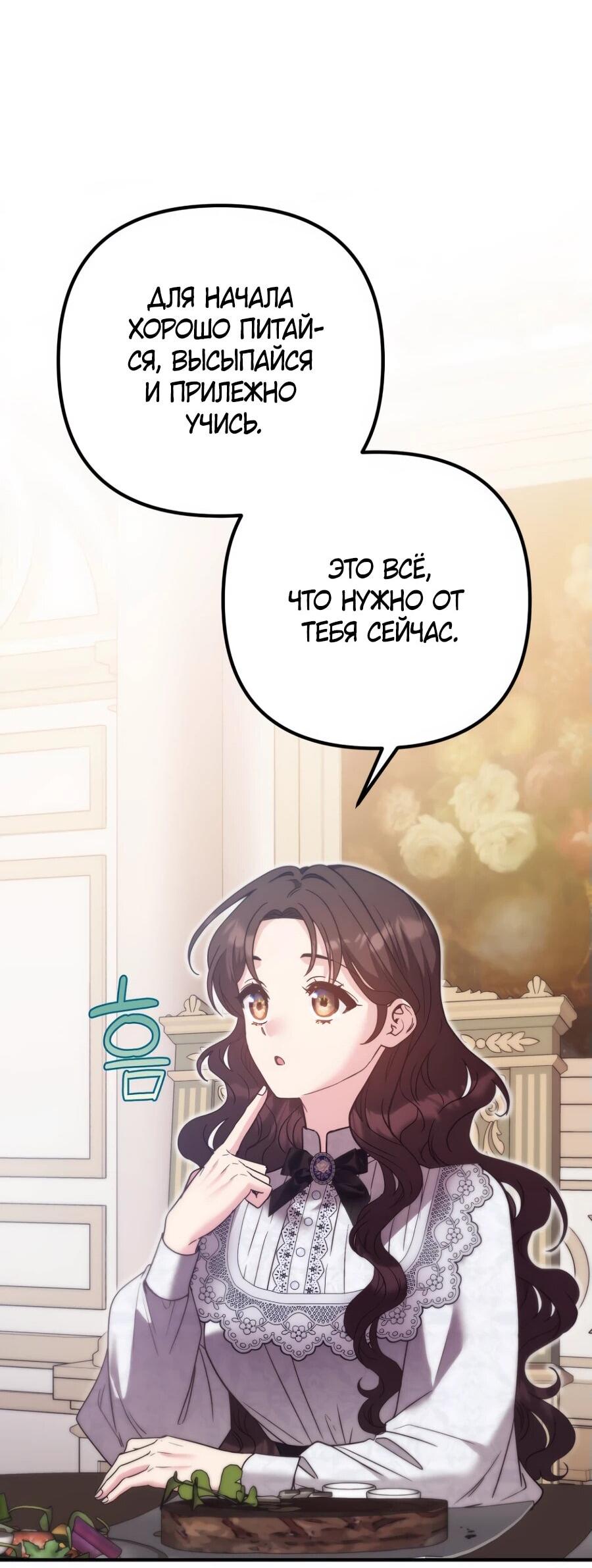 Манга Не знаю про оригинал, но я занята тем, что свожу концы с концами - Глава 39 Страница 45