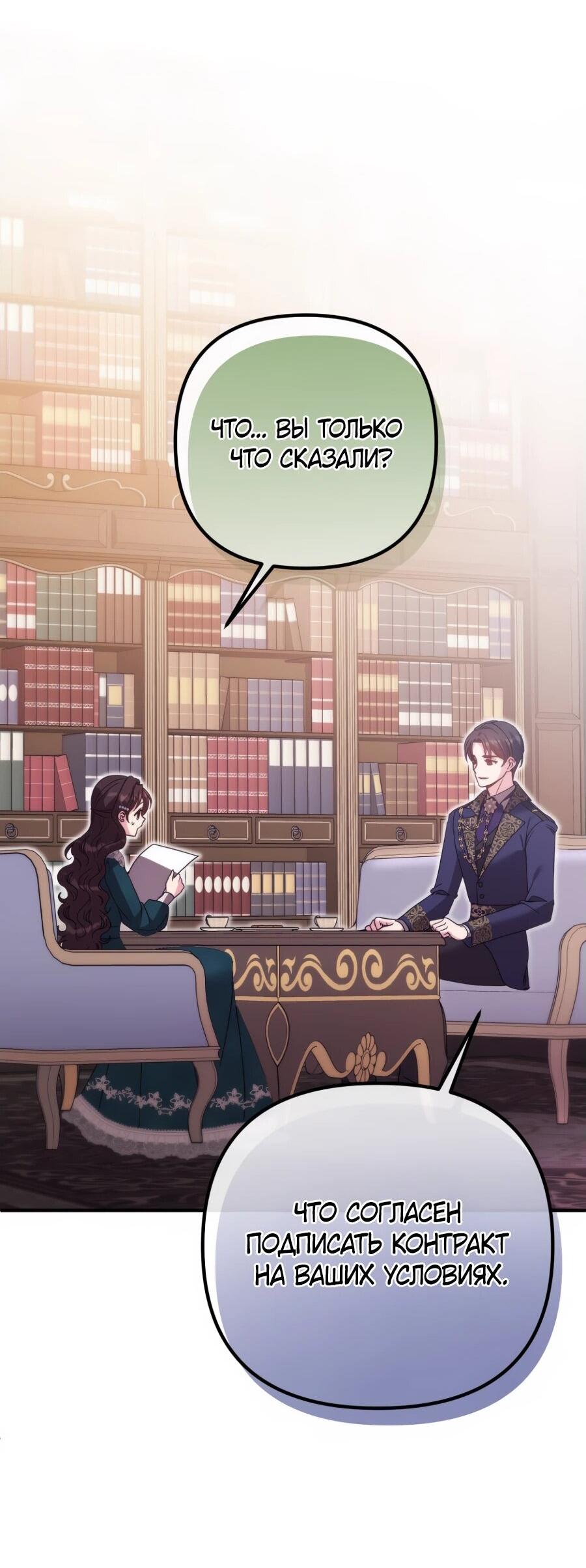 Манга Не знаю про оригинал, но я занята тем, что свожу концы с концами - Глава 39 Страница 19