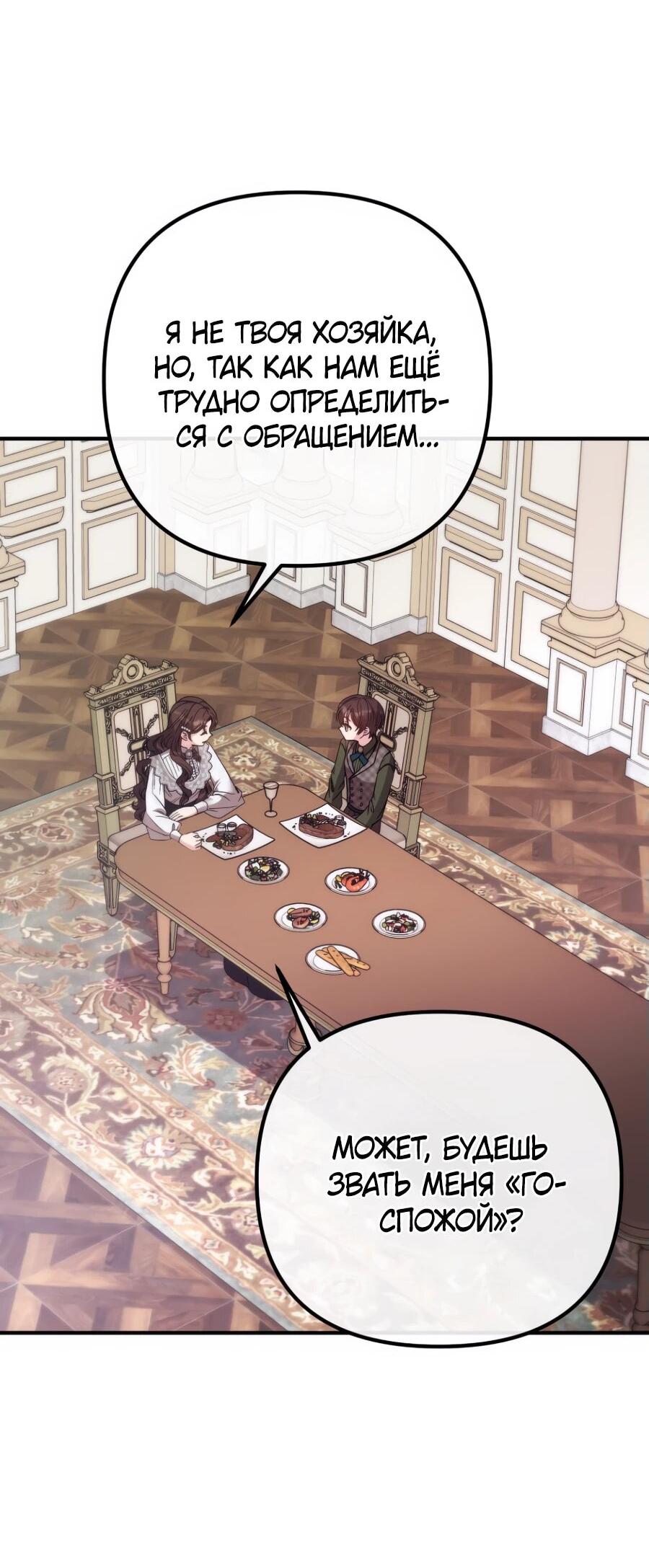 Манга Не знаю про оригинал, но я занята тем, что свожу концы с концами - Глава 39 Страница 41