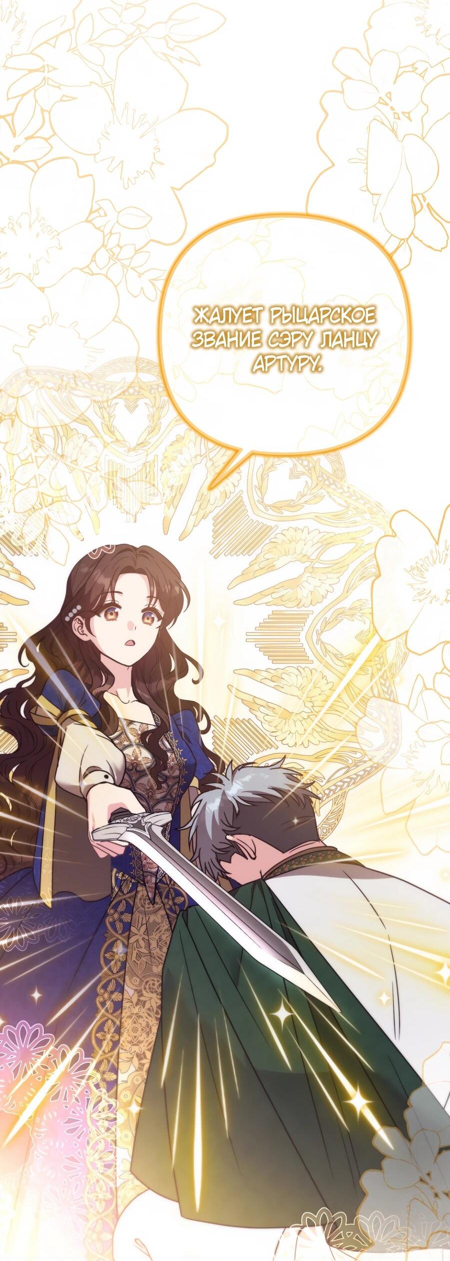 Манга Не знаю про оригинал, но я занята тем, что свожу концы с концами - Глава 39 Страница 62